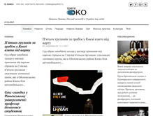 Tablet Screenshot of 3oko.com.ua